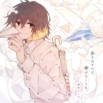 Tota Kasamura Taisetsu na Hito Tachi e