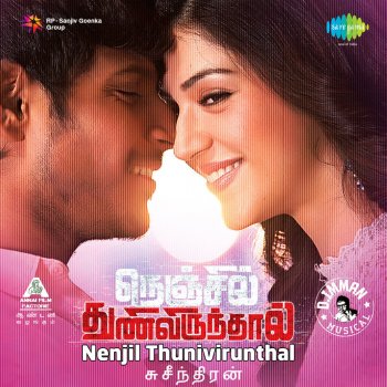 Benny Dayal Aei Arakka - Thathathatha Thadai