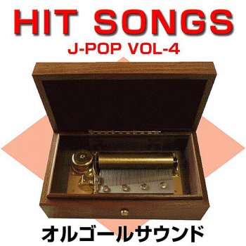 Orgel Sound J-Pop 東京にもあったんだ Originally Performed By 福山雅治 (オルゴール)