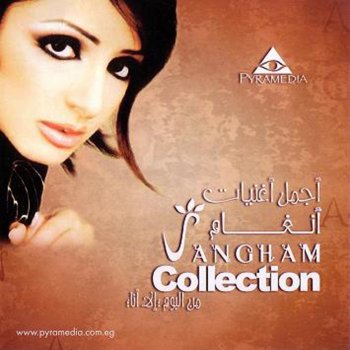 Angham Ella Ana