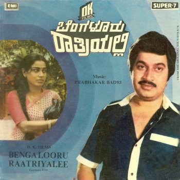 S. P. Balasubrahmanyam Kannada Naadina