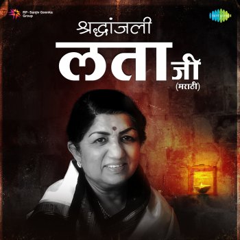 Lata Mangeshkar Ganraj Rangi Nachato