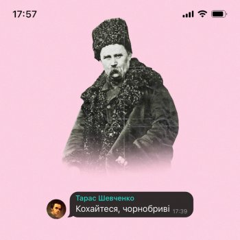 DOVI Кохайтеся Чорнобриві