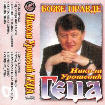 Исполнитель Nikola Urosevic Gedza, альбом Boze Pravde