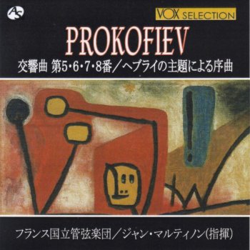 Sergei Prokofiev feat. Orchestre National de France/Jean Martinon, Conductor Symphony No.5 in B-flat major, op.100/ 1. Andante