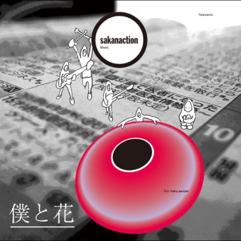 sakanaction ルーキー (Takkyu Ishino Remix)