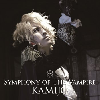 KAMIJO 満月のアダージョ