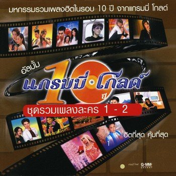 เบ็นซ์ พรชิตา ขอได้ไหม