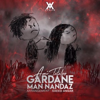 Amir Tataloo Gardane Man Nandaz