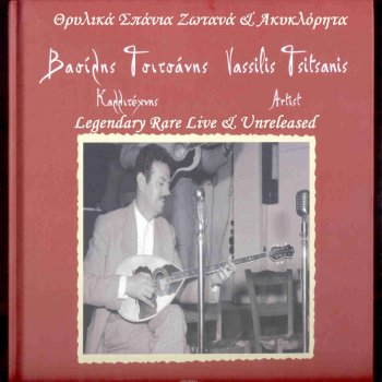 Vassilis Tsitsanis Mi Heirotera Thee Mou - Live