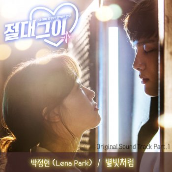 Lena Park Like a starlight