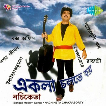 Nachiketa Chakraborty Rajashree