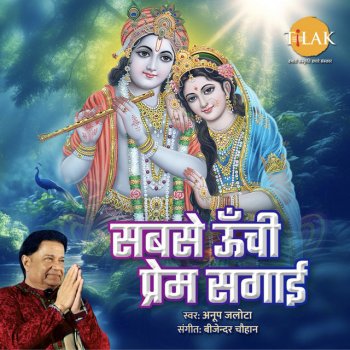 Bijender Chauhan feat. Anup Jalota Sab Se Uchi Prem Sagai