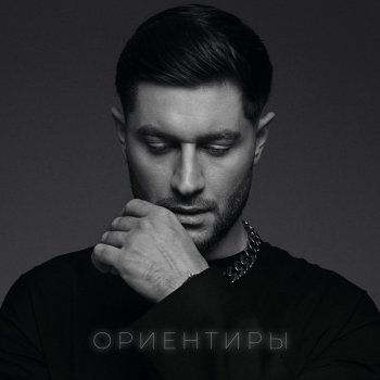 DAVA ОРИЕНТИРЫ