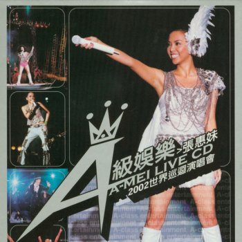 A-Mei Chang 原來的我