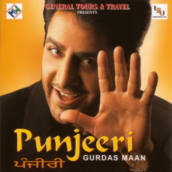 Gurdas Maan Allah Walo Ram Walo
