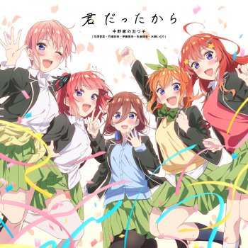 中野家の五つ子 Kimi Datta Kara