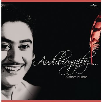 Kishore Kumar Dil Kya Kare