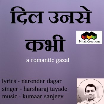 Kumaar Sanjeev feat. Harsharaj Tayade Dil Unse Kabhi