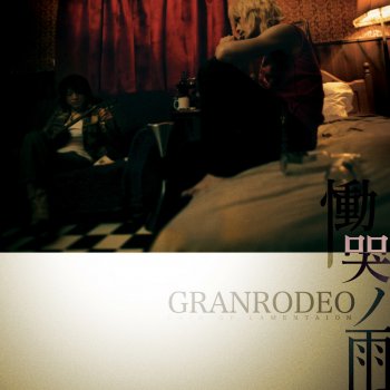 GRANRODEO シルエット (Off vocal)
