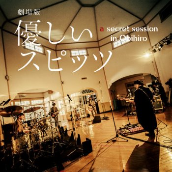 SPITZ 今 - a secret session in Obihiro
