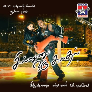 Naresh Iyer feat. Shreya kousyl Munbe Vaa