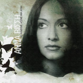 Anna Vissi Thelo