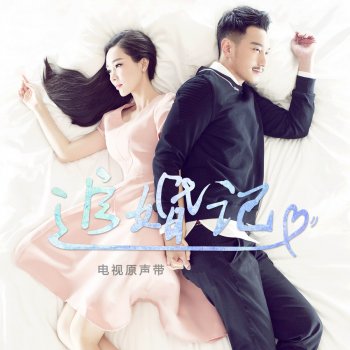 By2 幸福不遠了