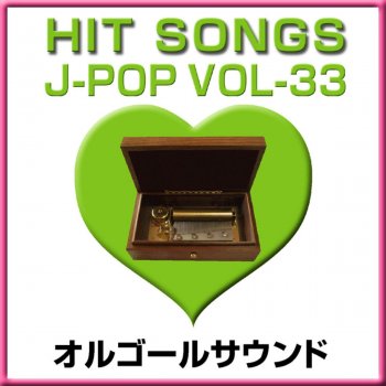 Orgel Sound J-Pop Kiss Kiss Kiss (オルゴール)
