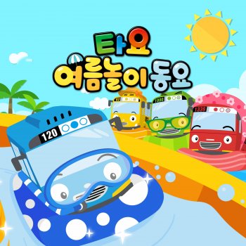 Tayo the Little Bus Bubble Bubble Soap Bubbles - Korean Version