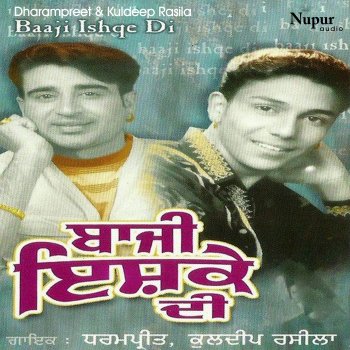 Kuldeep Rasila Aena Pyar Na Vadhaiye