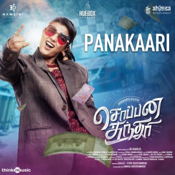 Ajmal Tahseen feat. Durai Panakaari - From "Soppana Sundari"