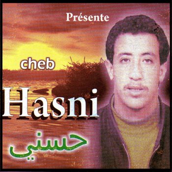 Cheb Hasni C'est trop tard ya bent anass
