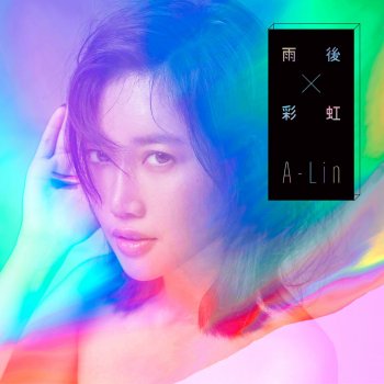 A-Lin Rainbow after the Rain