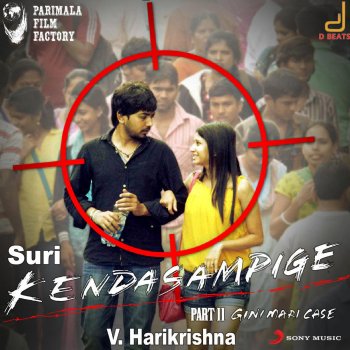 V.Hari Krishna feat. Balram Mareyade Kshamisu