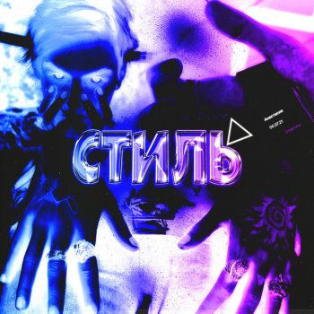 Social Kid Моя