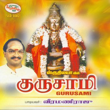 Veeramani Raju Kannimoola Ganapathy