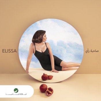 Elissa عظيمة