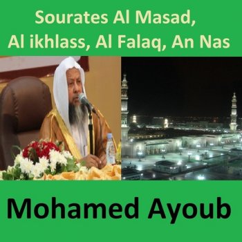 الشيخ محمد ايوب Sourate Al Falaq