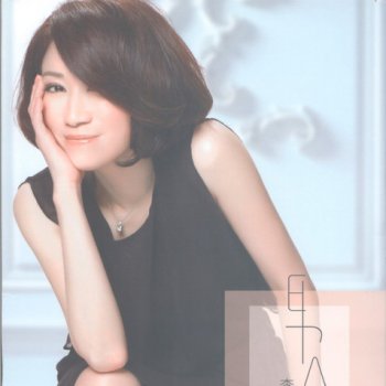 E-Jun Lee 還是選擇放手 (Let You Go)