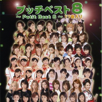 Morning Musume。 悲しみトワイライト