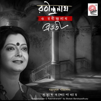 Bratati Bandopadhyay Rabindranath-er Proti (2)