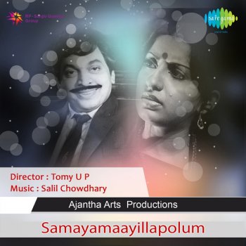 K. J. Yesudas Shyama Meghame - Revival