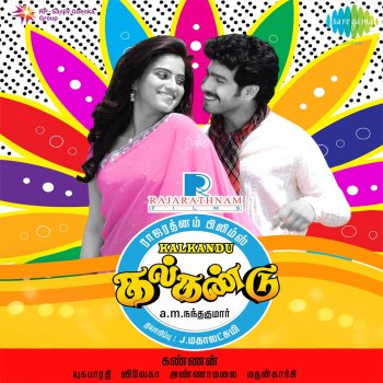 Vijay Prakash feat. Thilaka Meene Vaasthu Meene