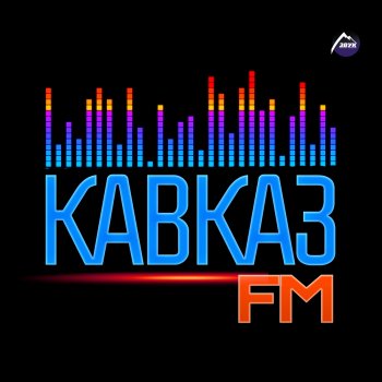 Фати Царикаева Забудем прошлое