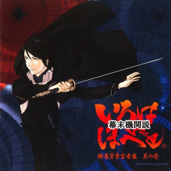 Hideyuki Fukasawa Yuyake no Kaze