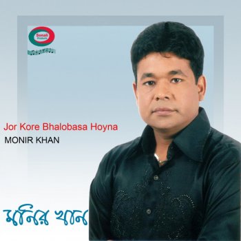 Monir Khan Khola Chule