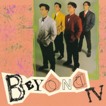 Beyond 摩登時代