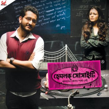 Anupam Roy Ekhon Onek Raat