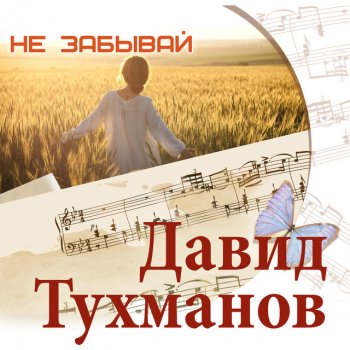 София Ротару Бессонница